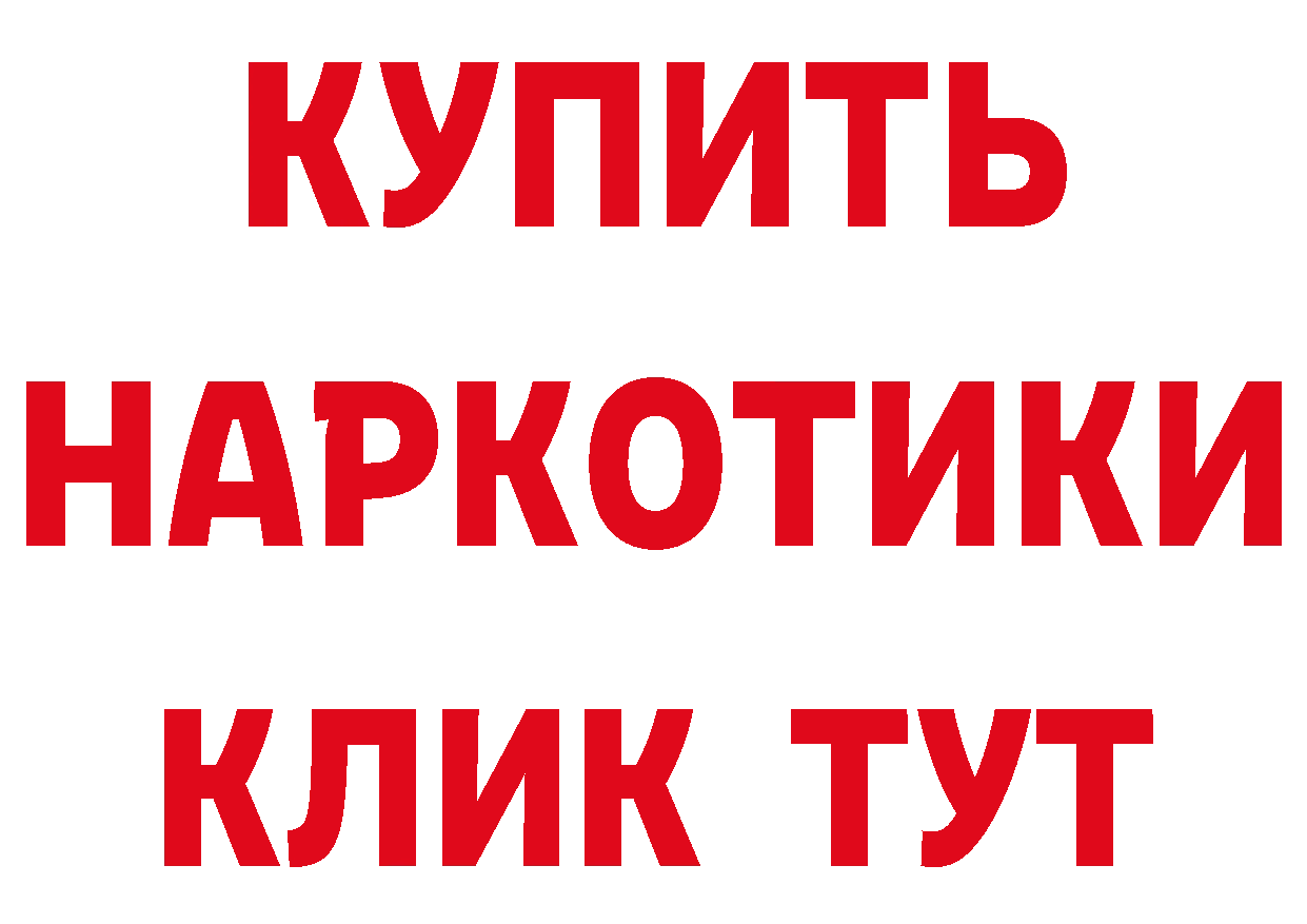 ГАШИШ Изолятор как войти даркнет MEGA Анадырь