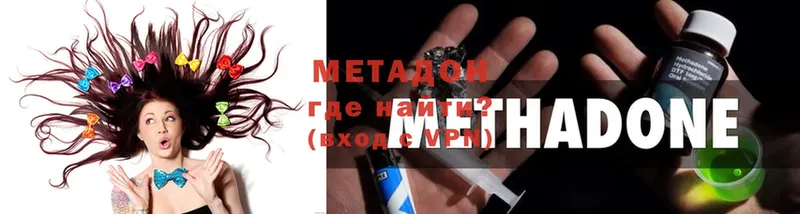 МЕТАДОН methadone  Анадырь 